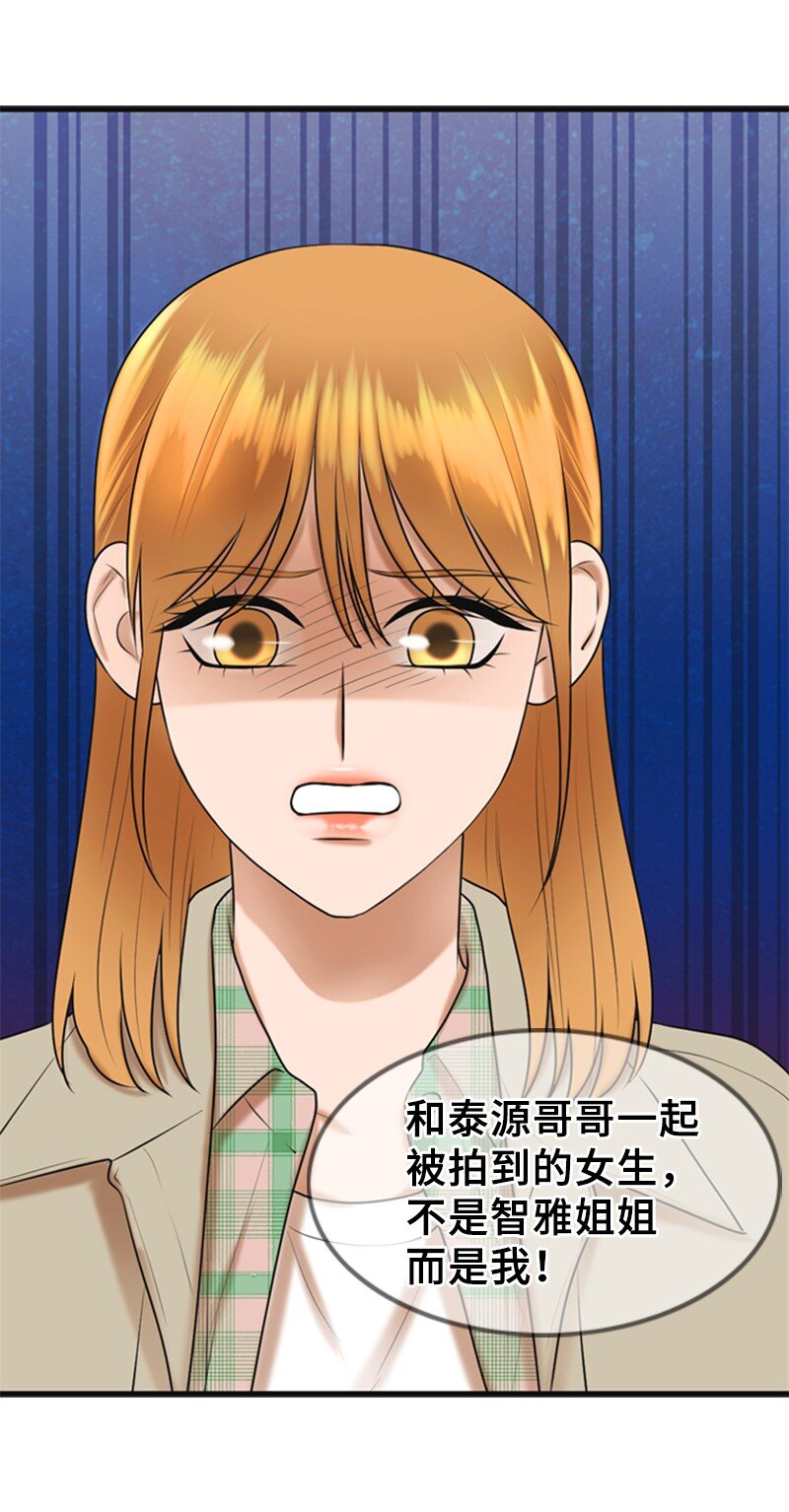 54 绯闻(1/2)-第54话