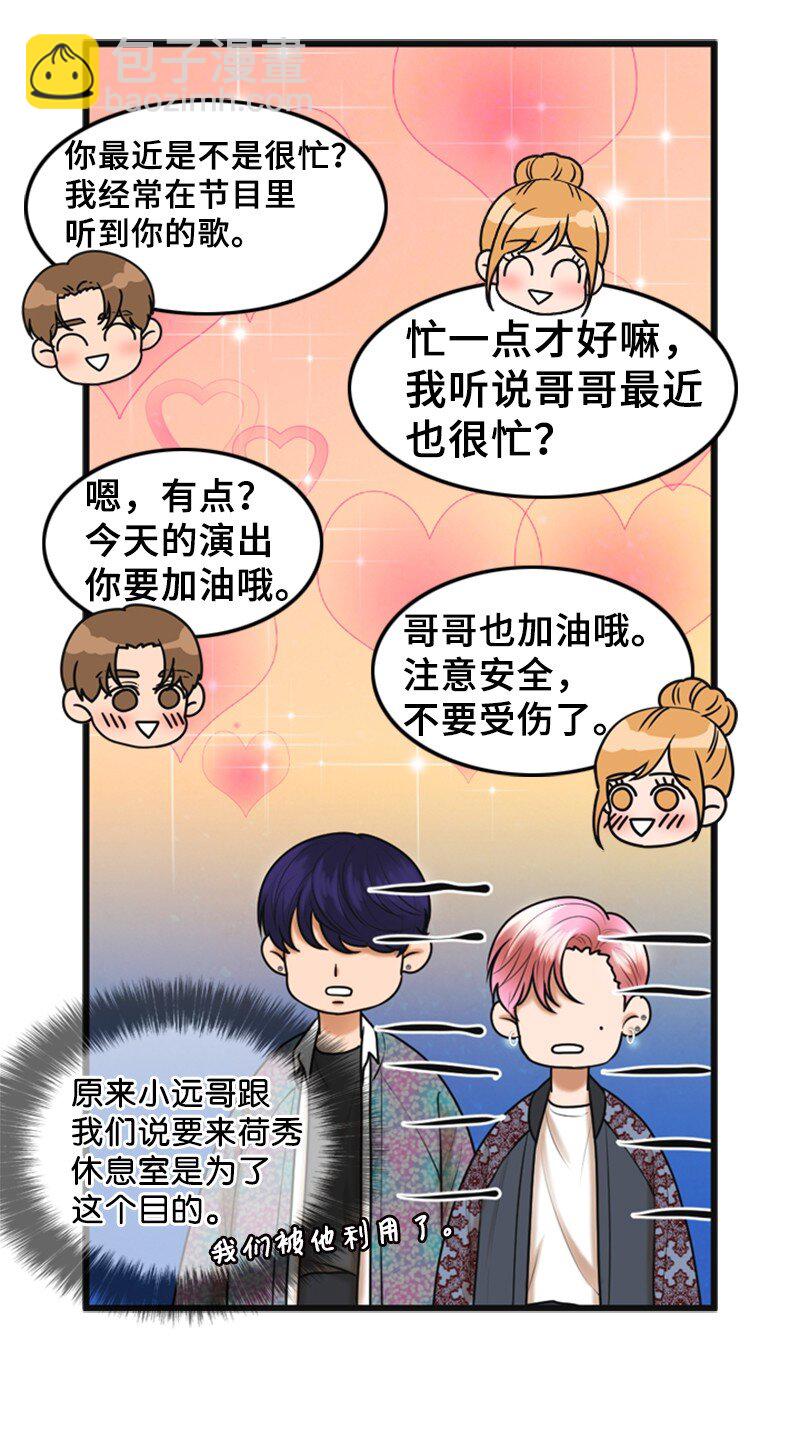 56 坦白(1/2)-第56话