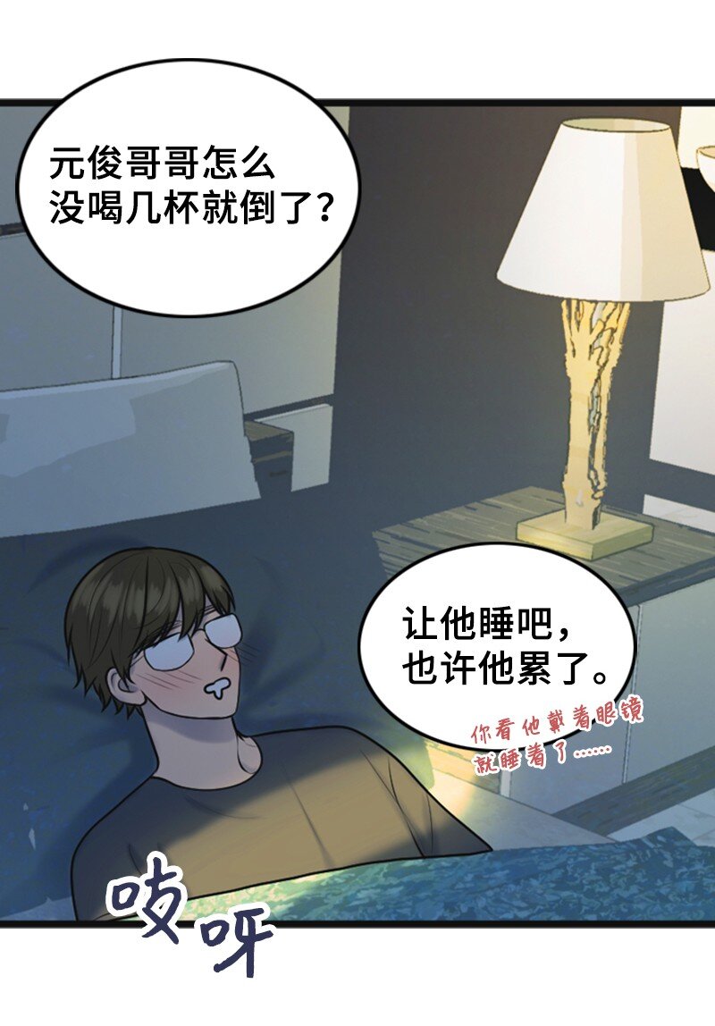 56 坦白(1/2)-第56话