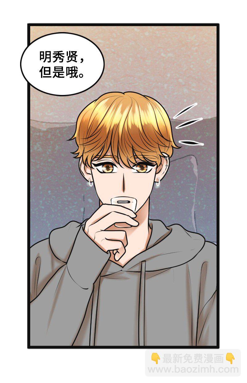 56 坦白(1/2)-第56话