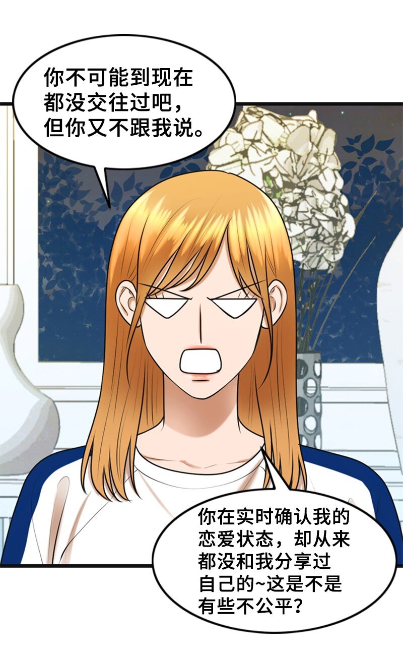 56 坦白(1/2)-第56话