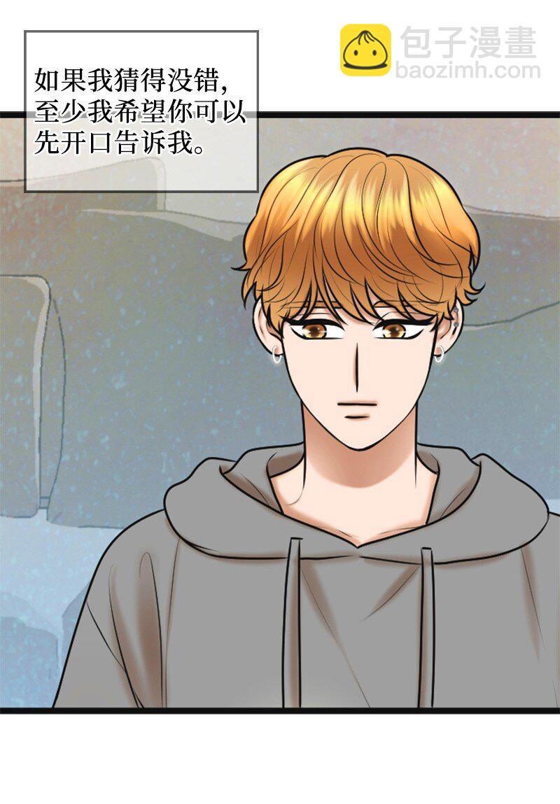 56 坦白(1/2)-第56话