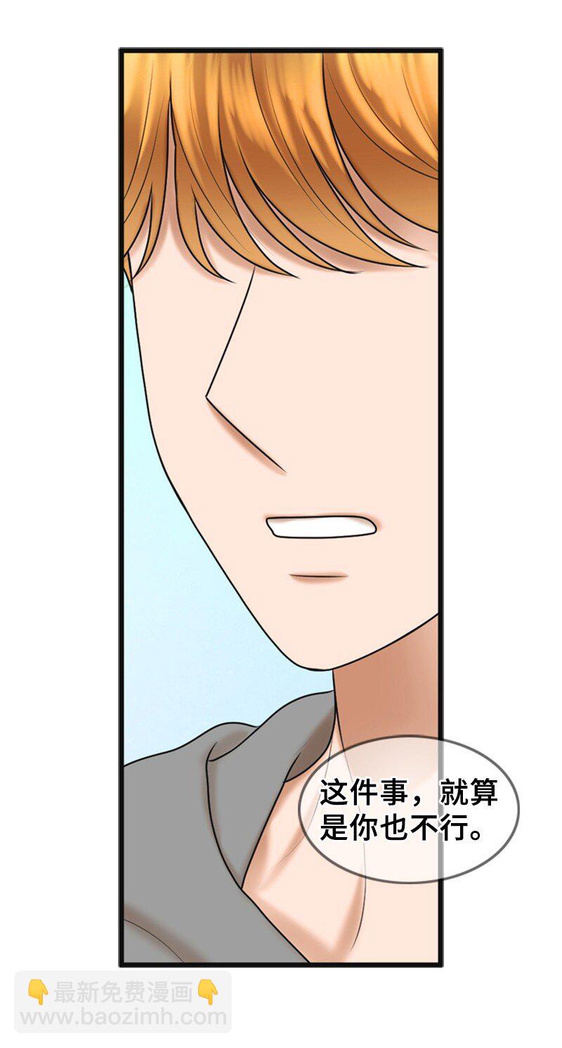 56 坦白(1/2)-第56话