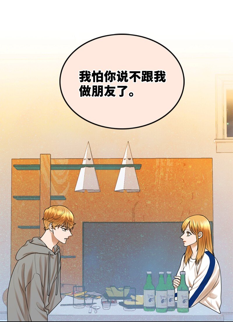 56 坦白(1/2)-第56话