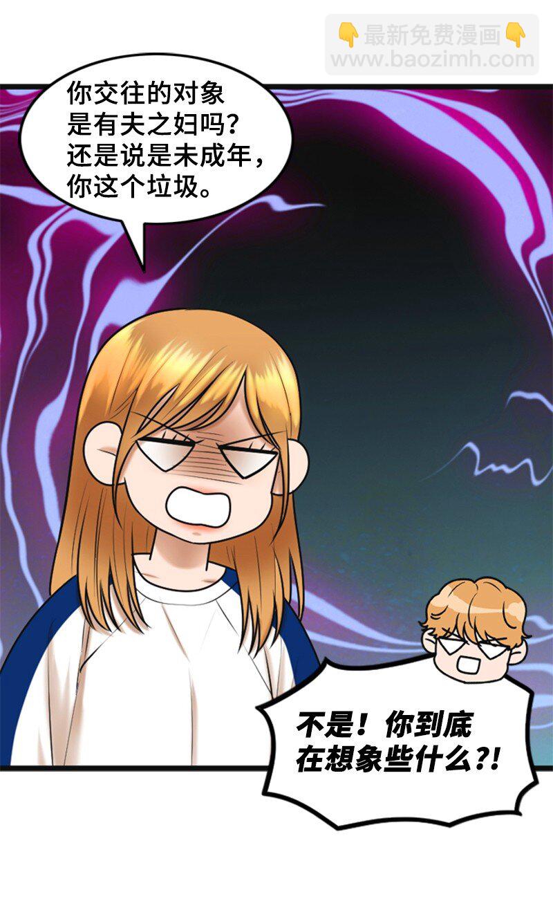 56 坦白(1/2)-第56话