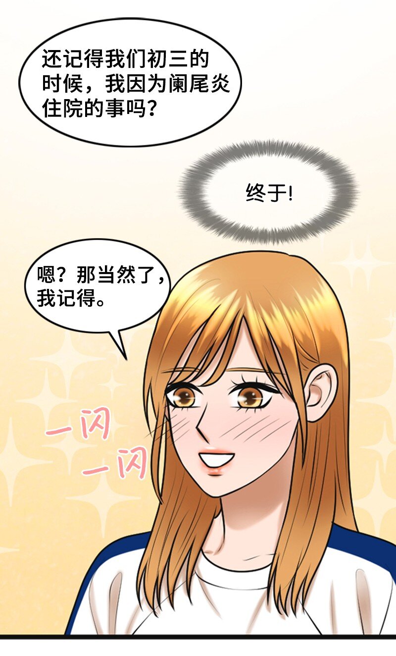 56 坦白(1/2)-第56话