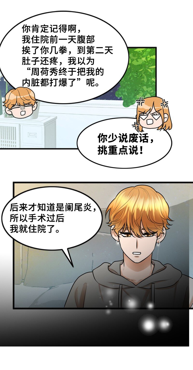 56 坦白(1/2)-第56话