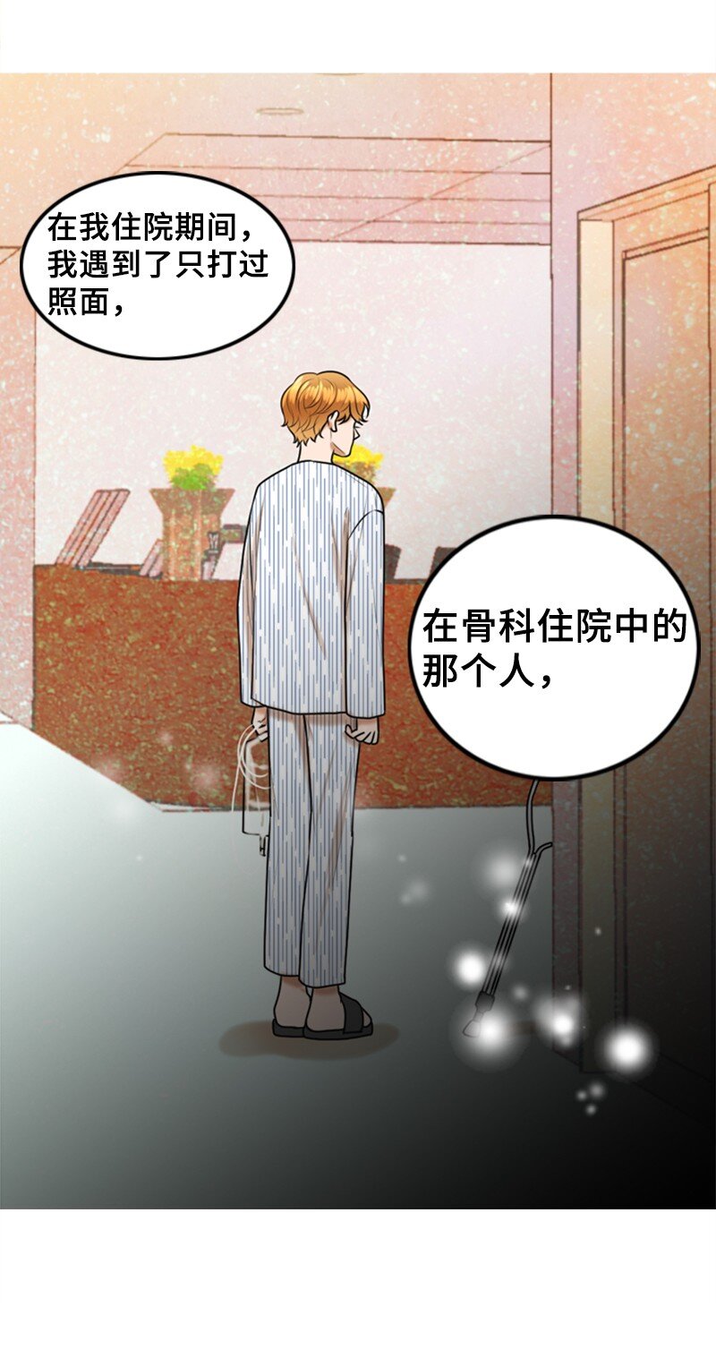 56 坦白(1/2)-第56话