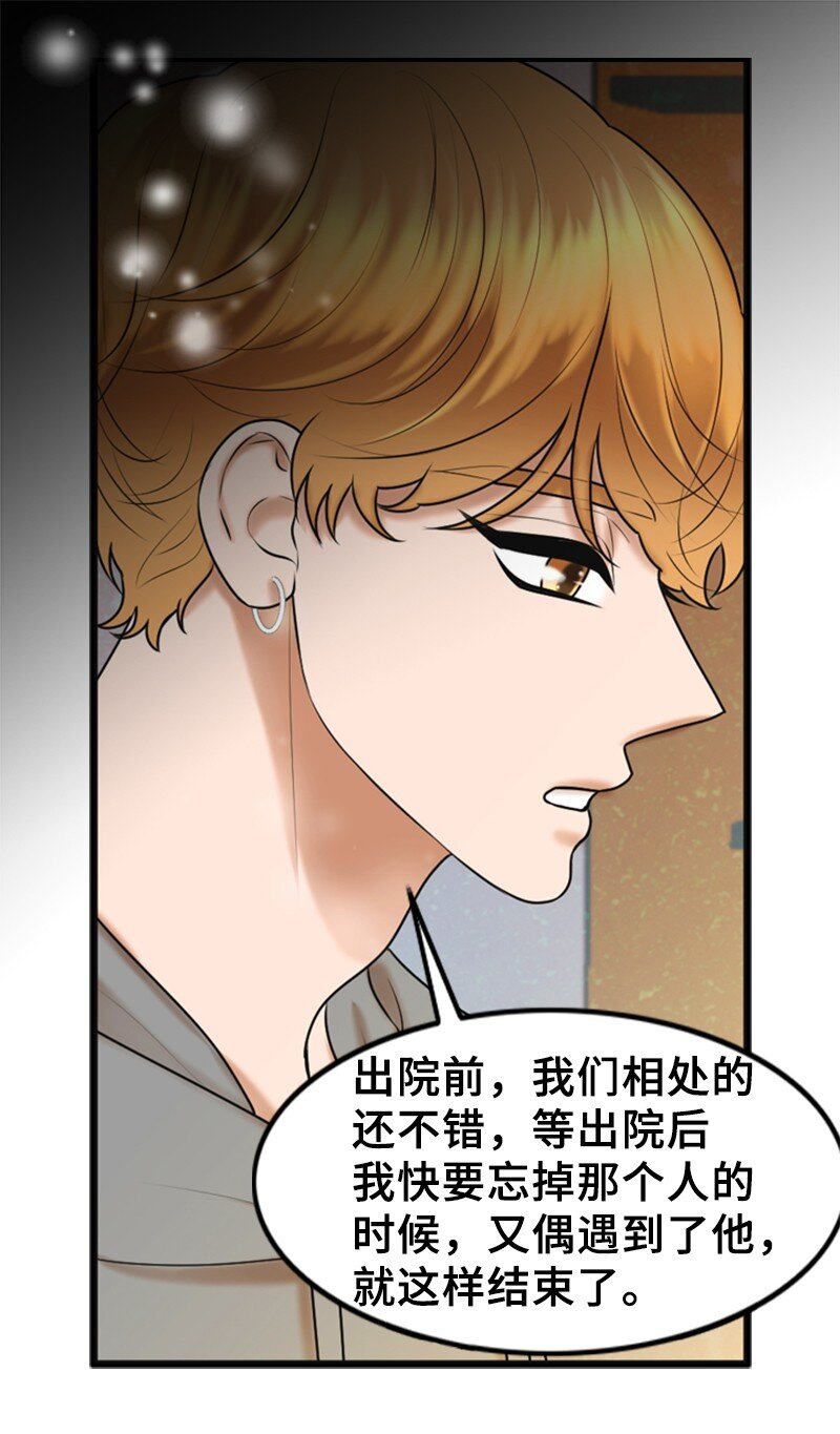 56 坦白(1/2)-第56话