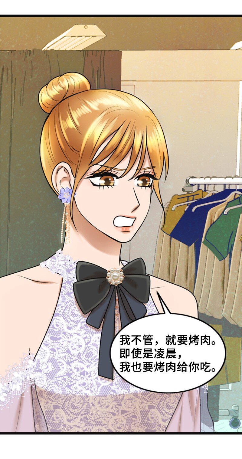 56 坦白(1/2)-第56话