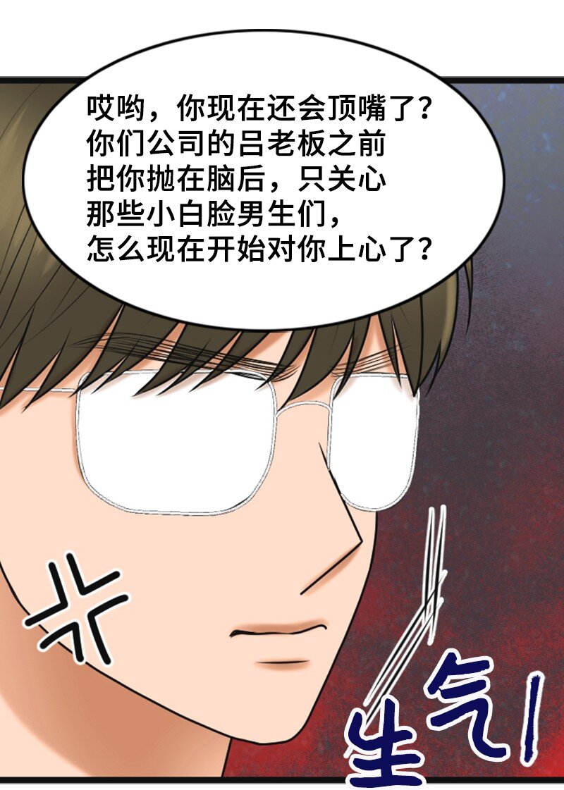 58 前老板(1/2)-第58话