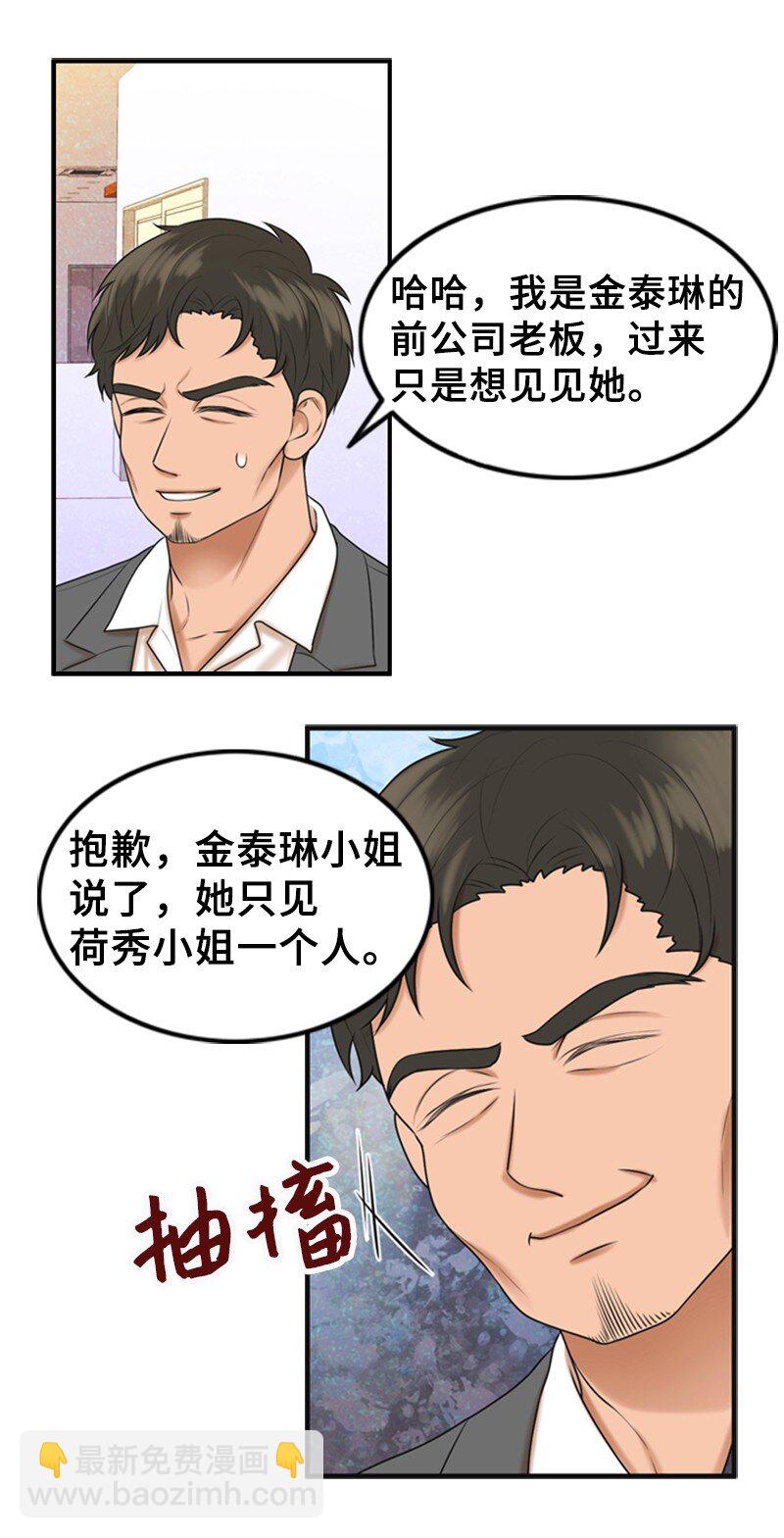 58 前老板(1/2)-第58话