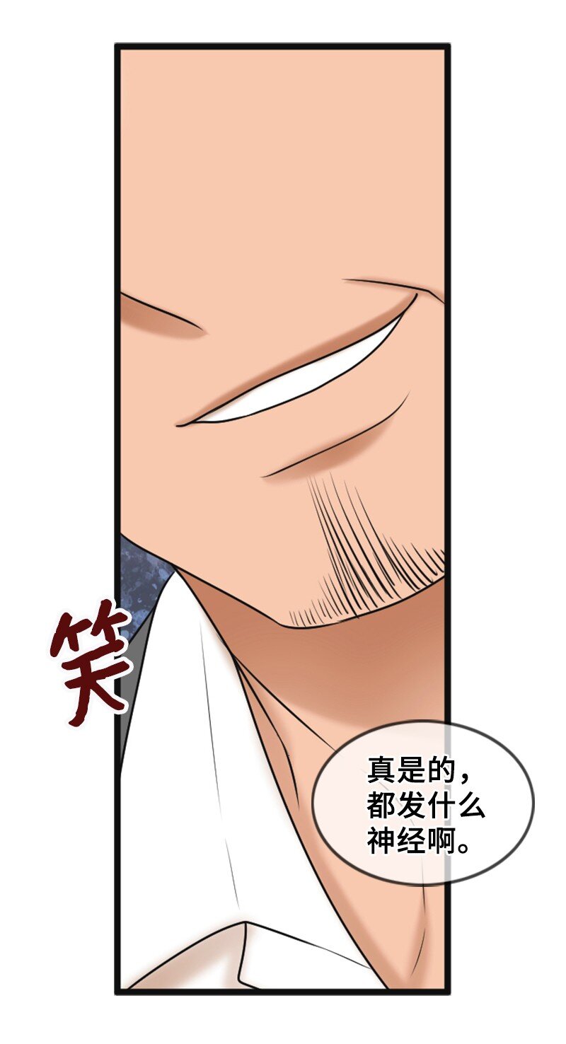 58 前老板(1/2)-第58话