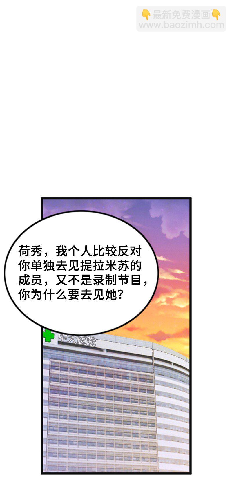 58 前老板(1/2)-第58话