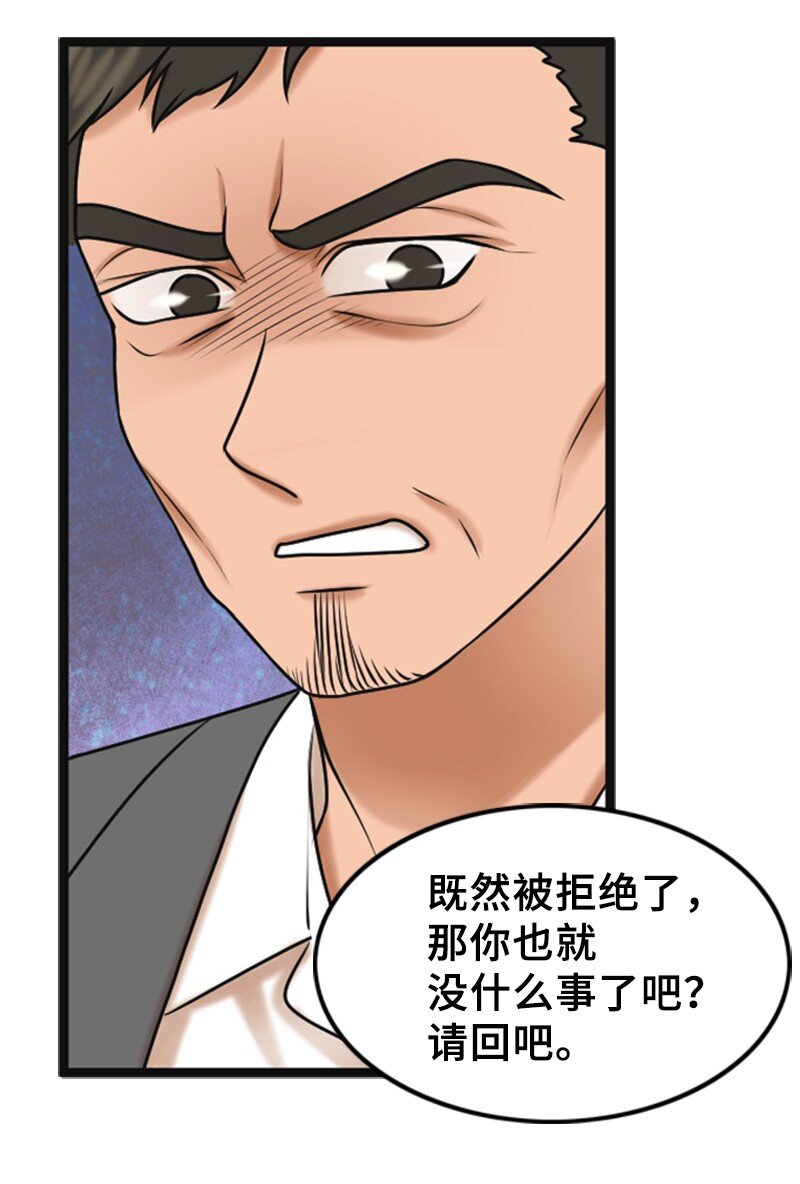 58 前老板(1/2)-第58话