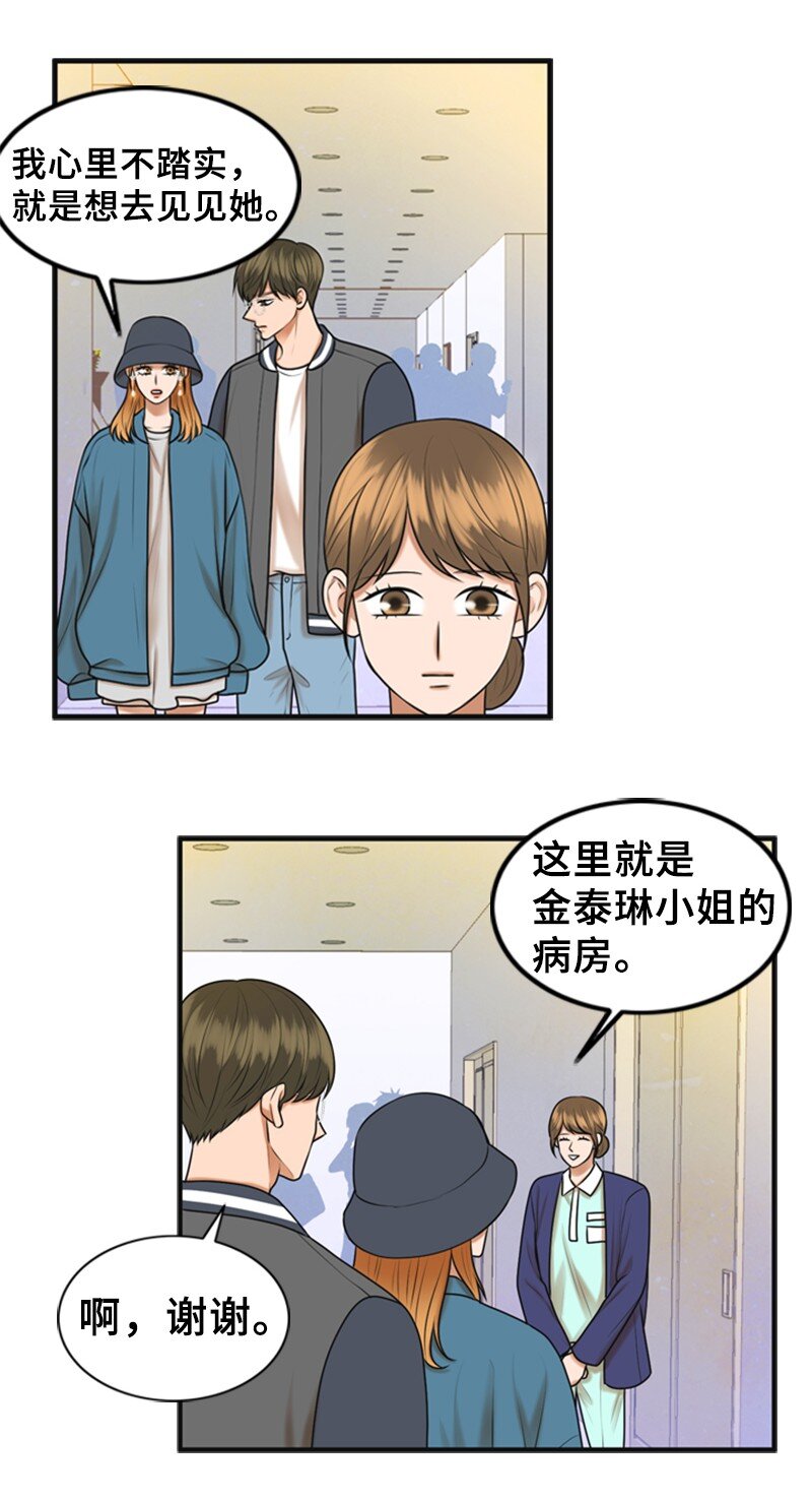 58 前老板(1/2)-第58话