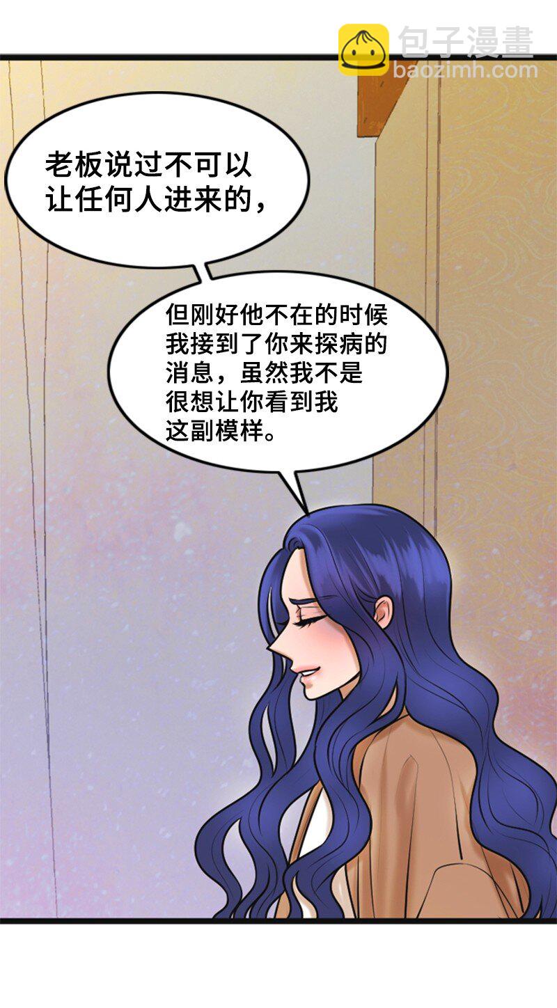 58 前老板(1/2)-第58话