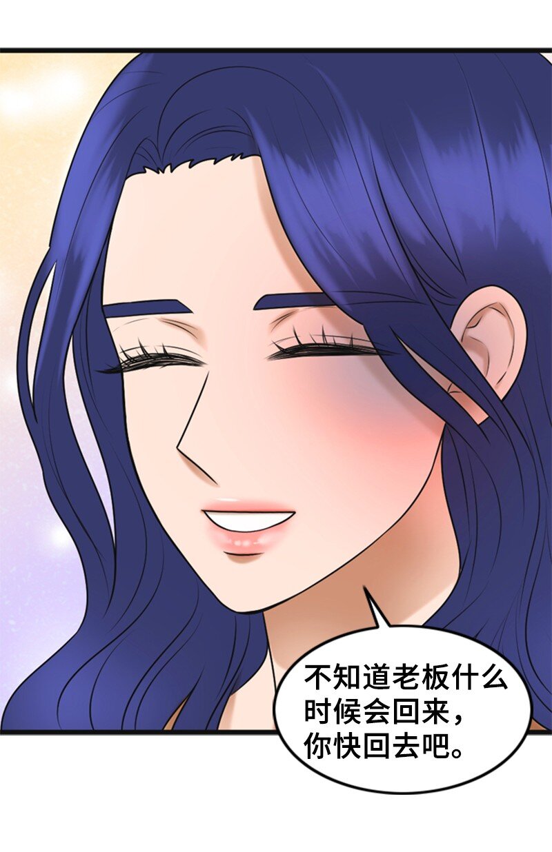 58 前老板(1/2)-第58话