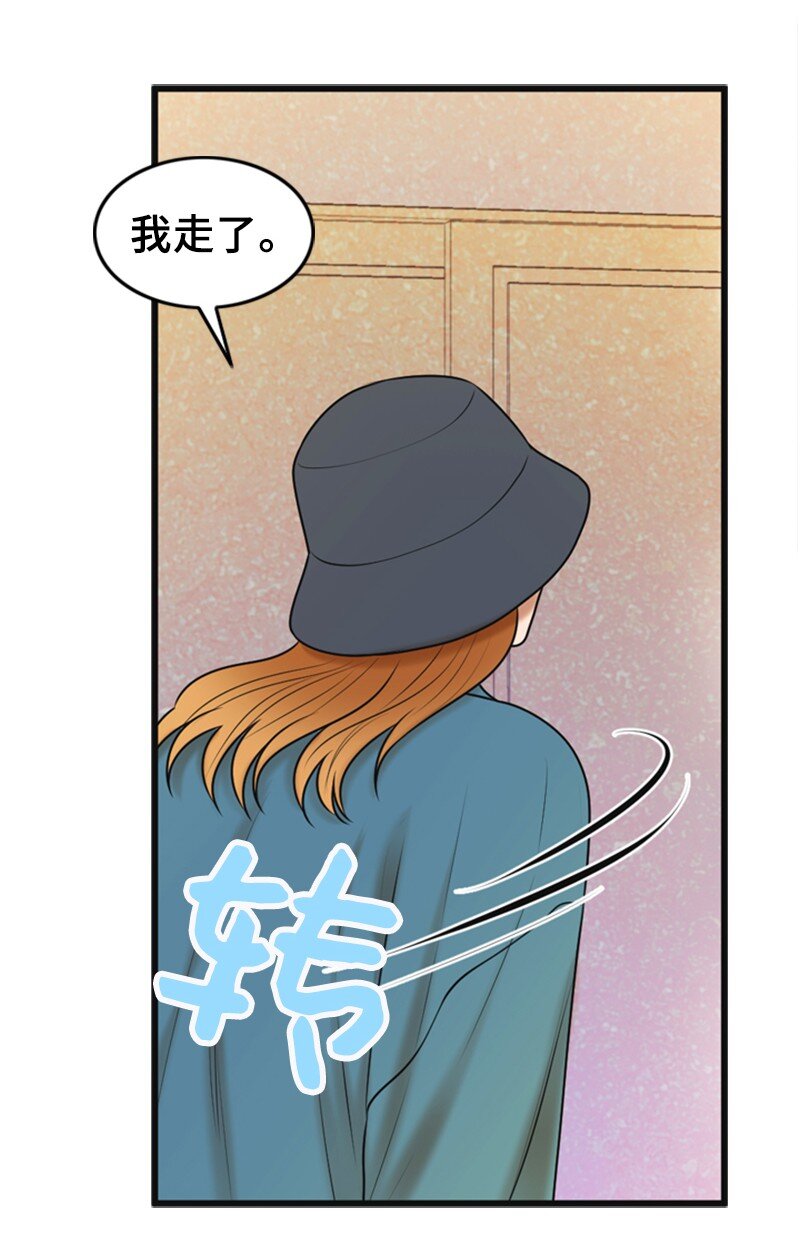 58 前老板(1/2)-第58话