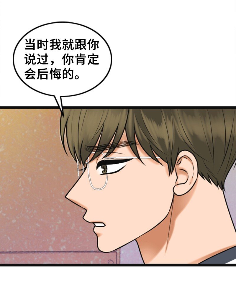 58 前老板(1/2)-第58话