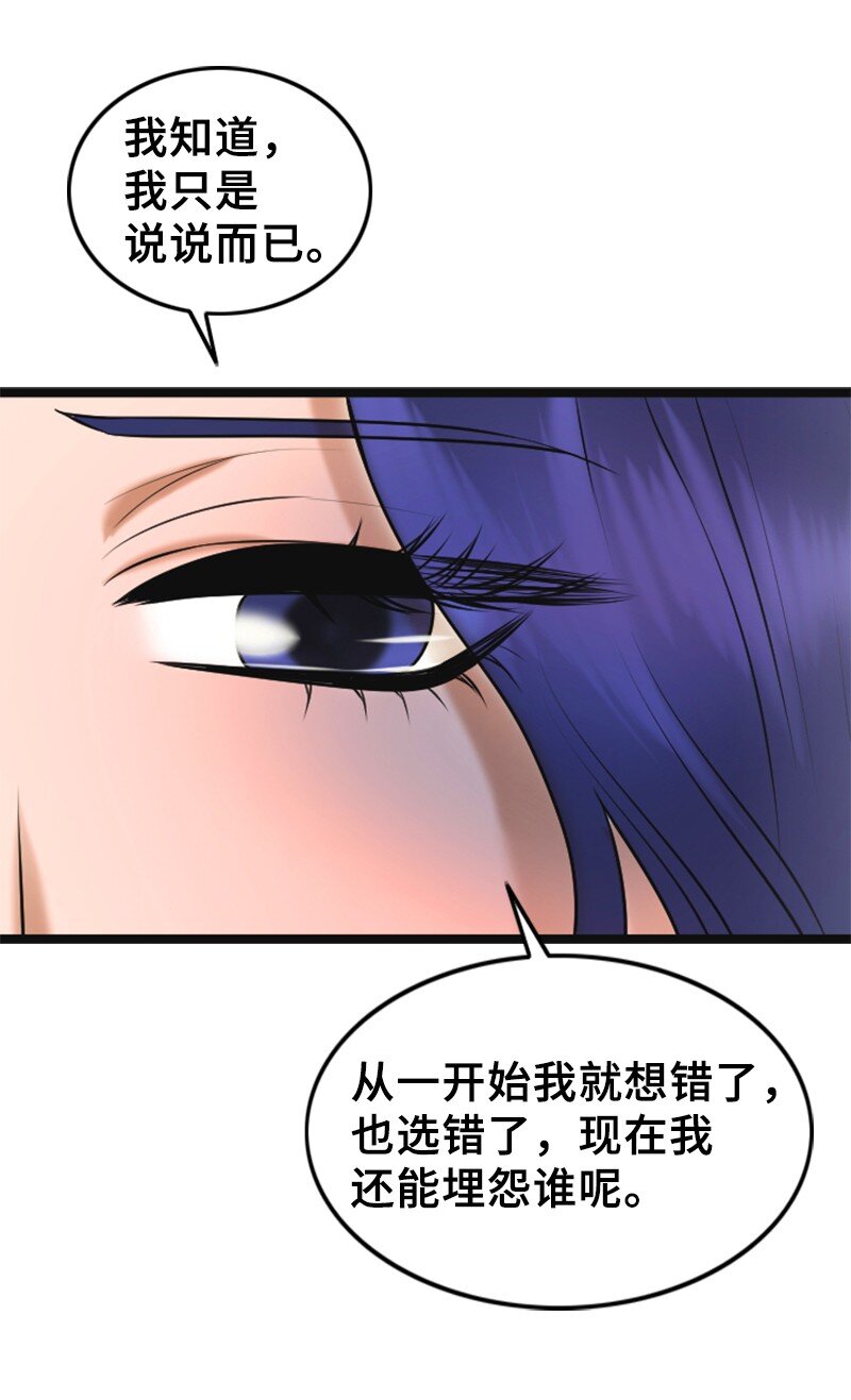 58 前老板(1/2)-第58话