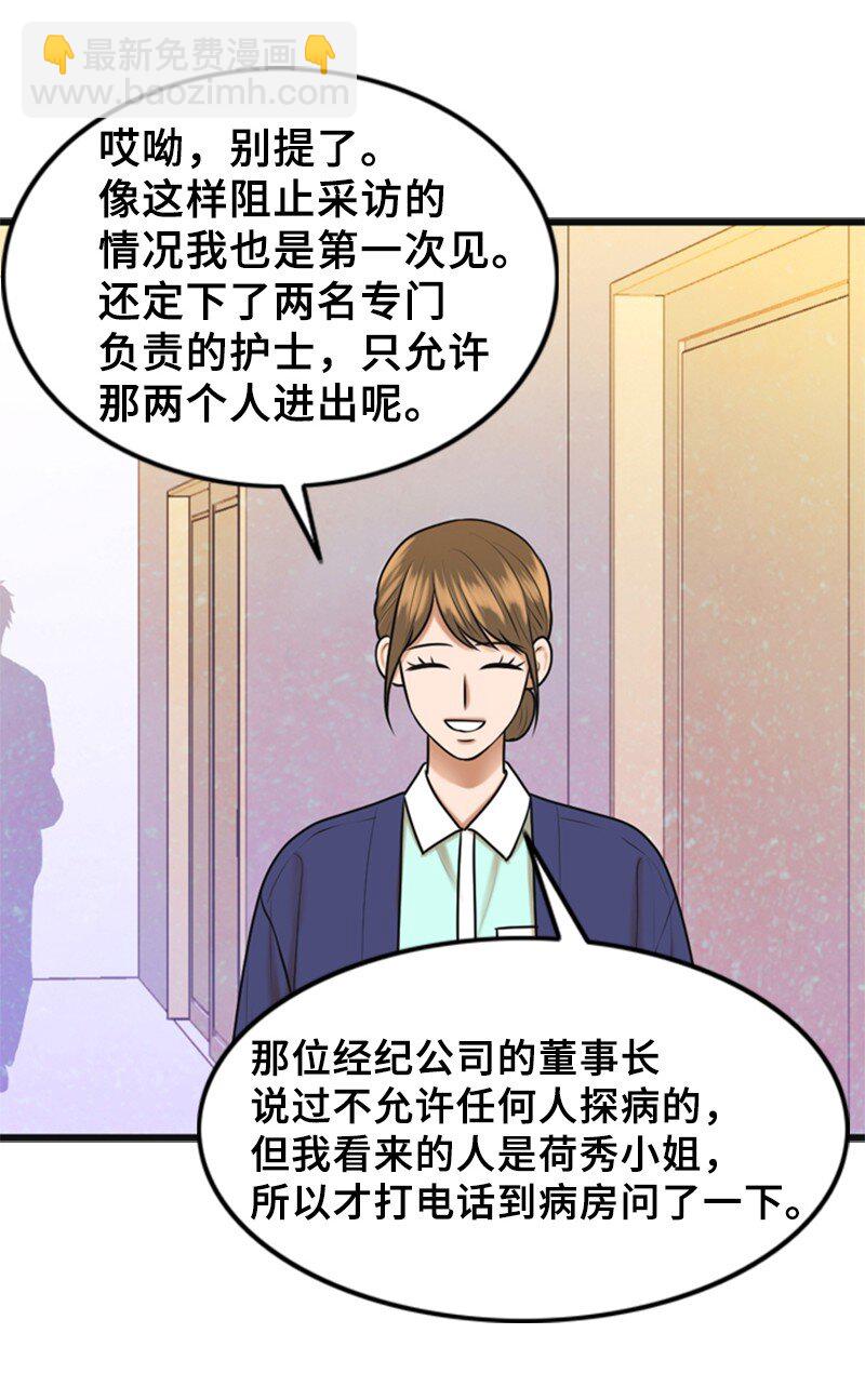 58 前老板(1/2)-第58话