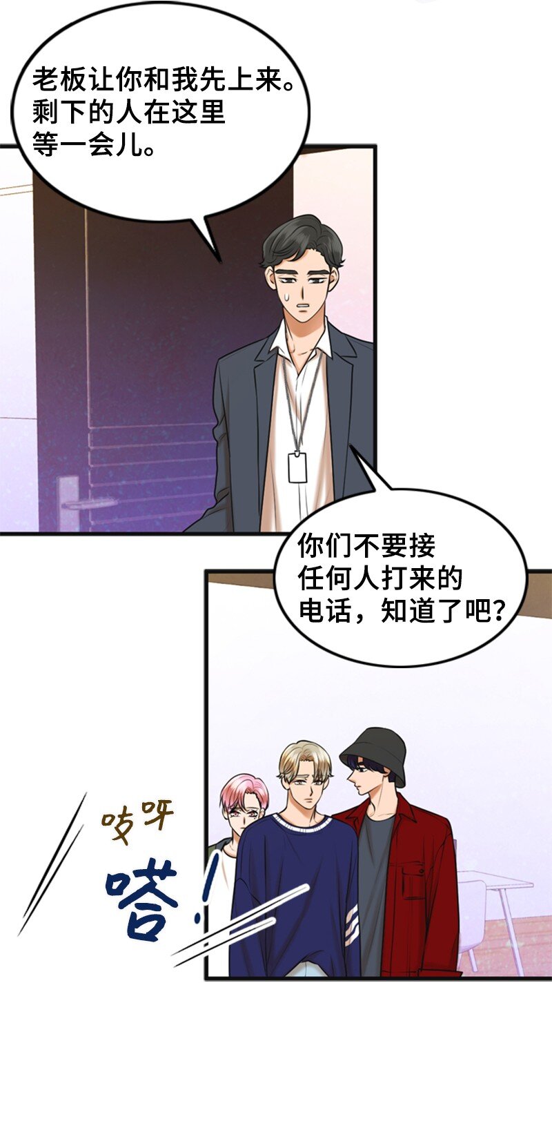 60 出事(1/2)-第60话