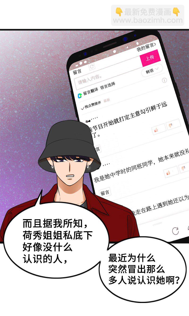 60 出事(1/2)-第60话