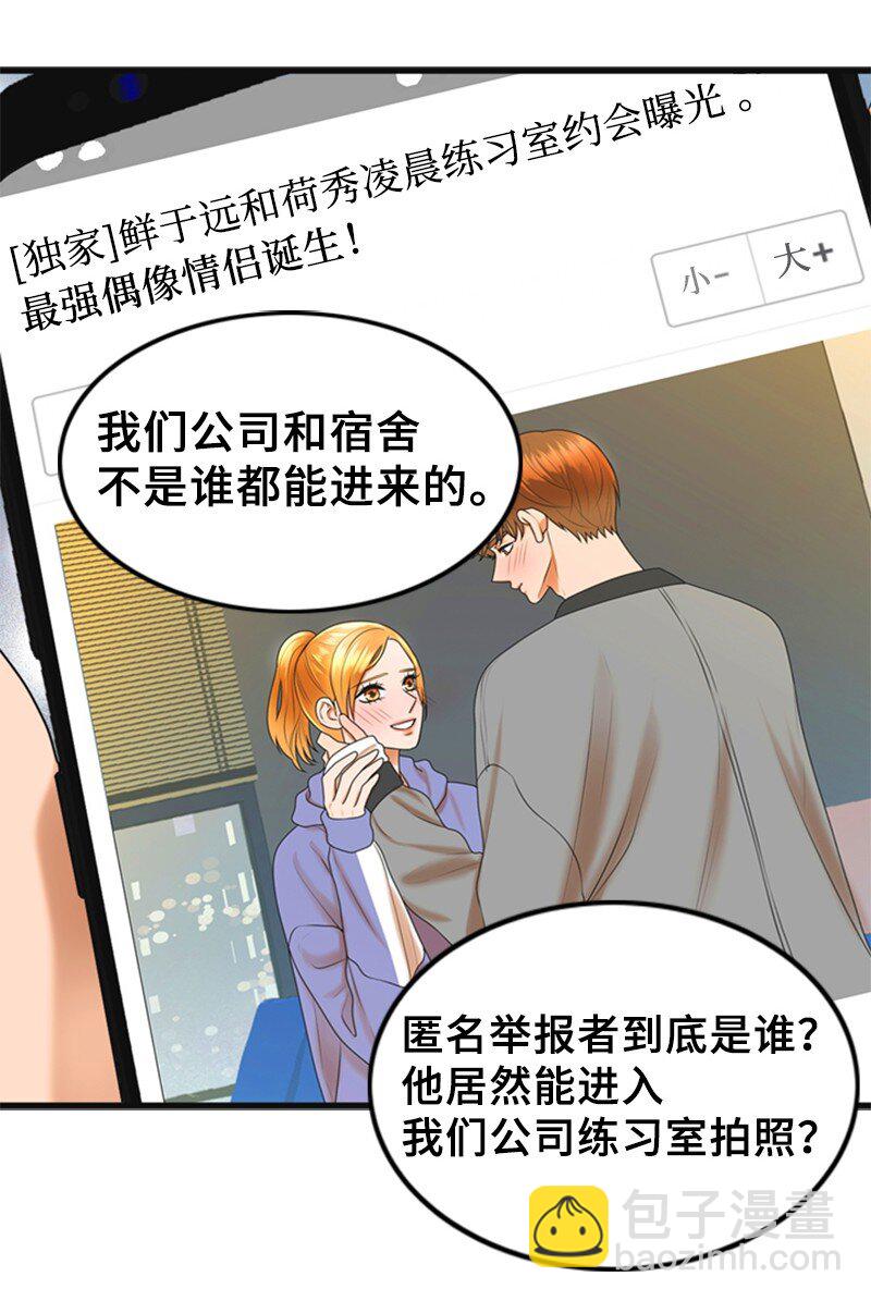 60 出事(1/2)-第60话