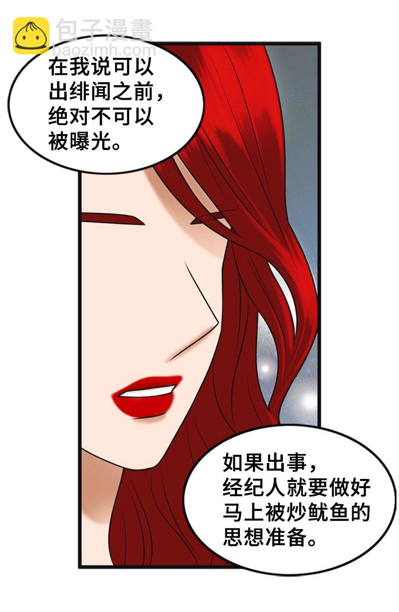 60 出事(1/2)-第60话