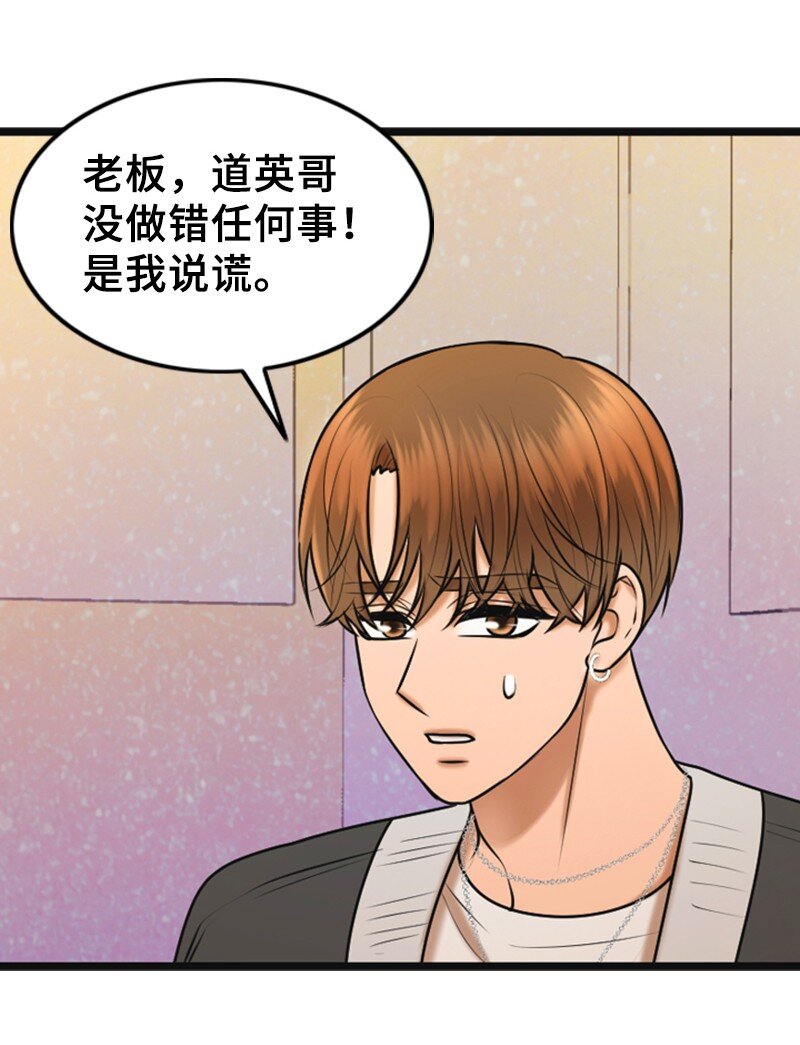 60 出事(1/2)-第60话