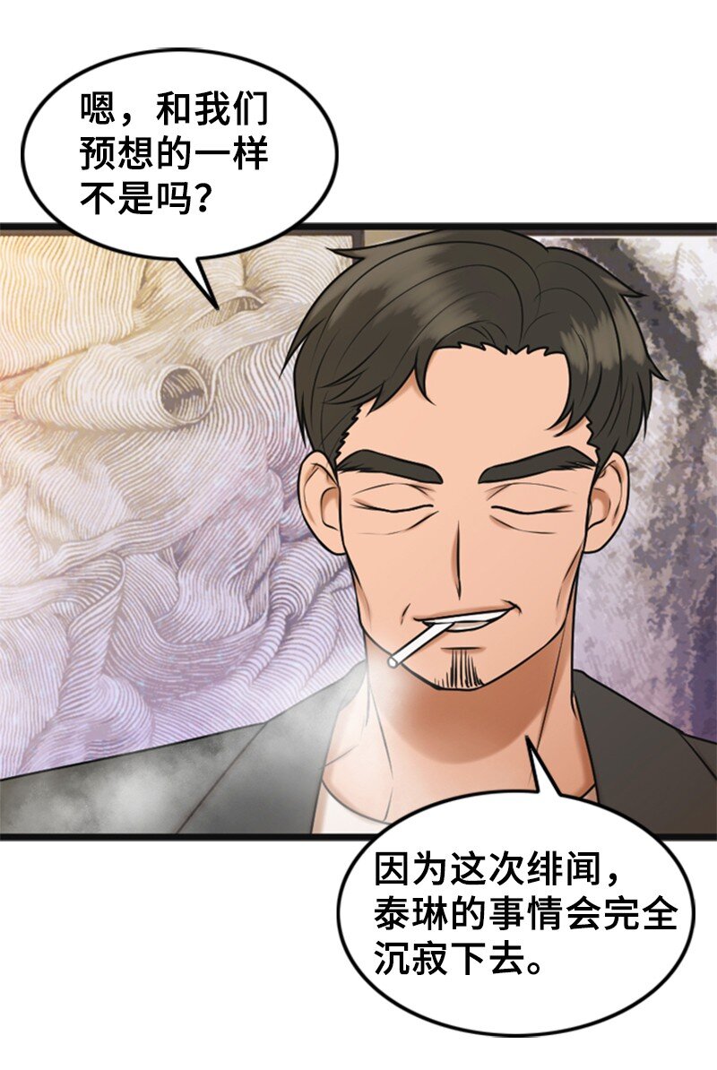 60 出事(1/2)-第60话