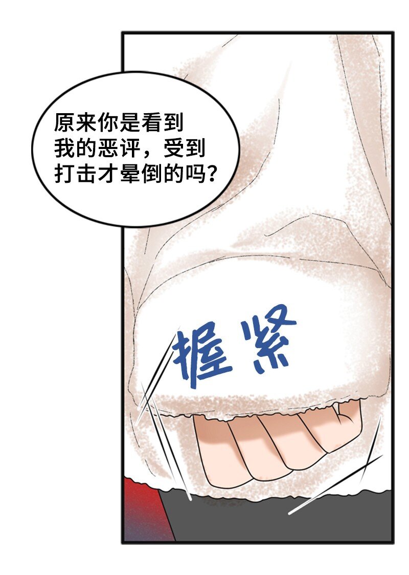 62 癌症(1/2)-第62话