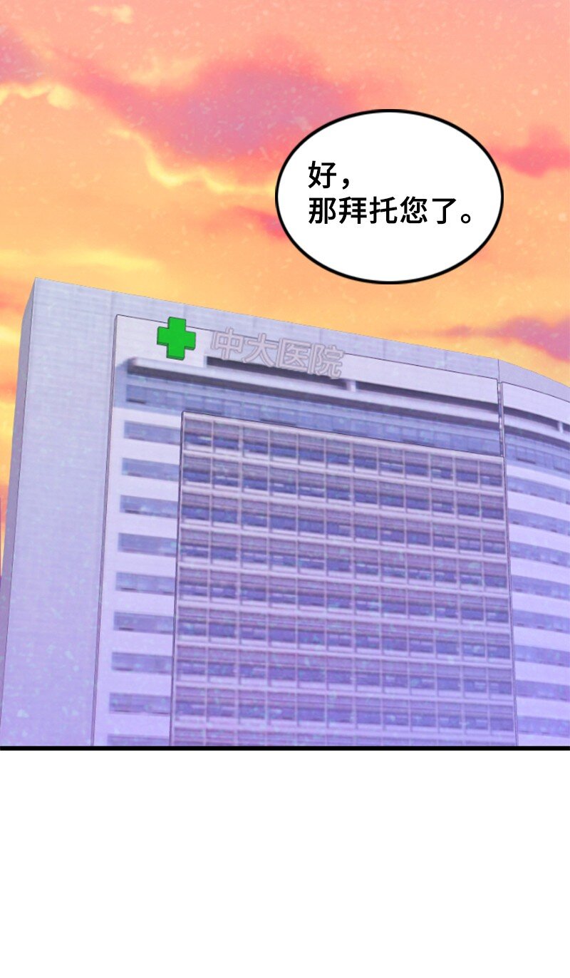 62 癌症(1/2)-第62话