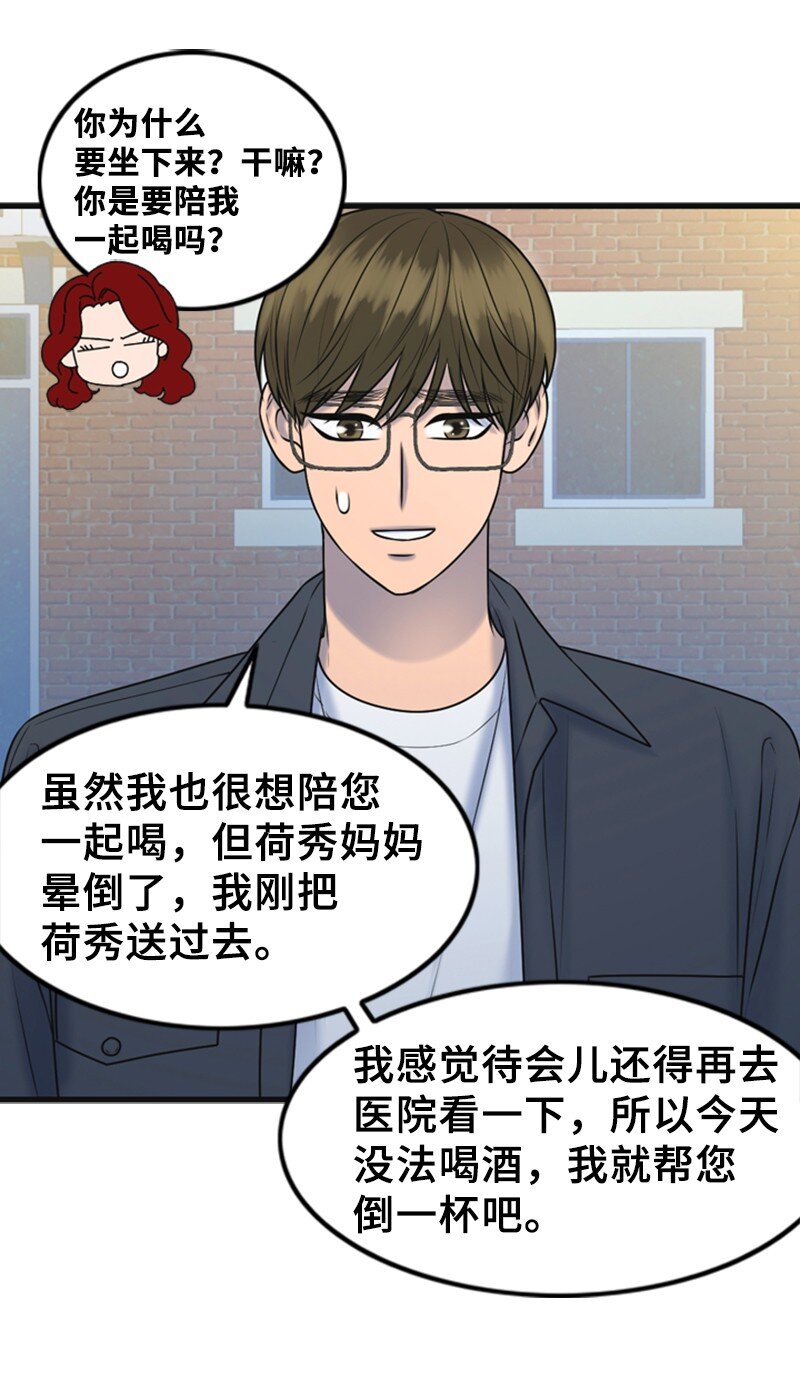 62 癌症(1/2)-第62话