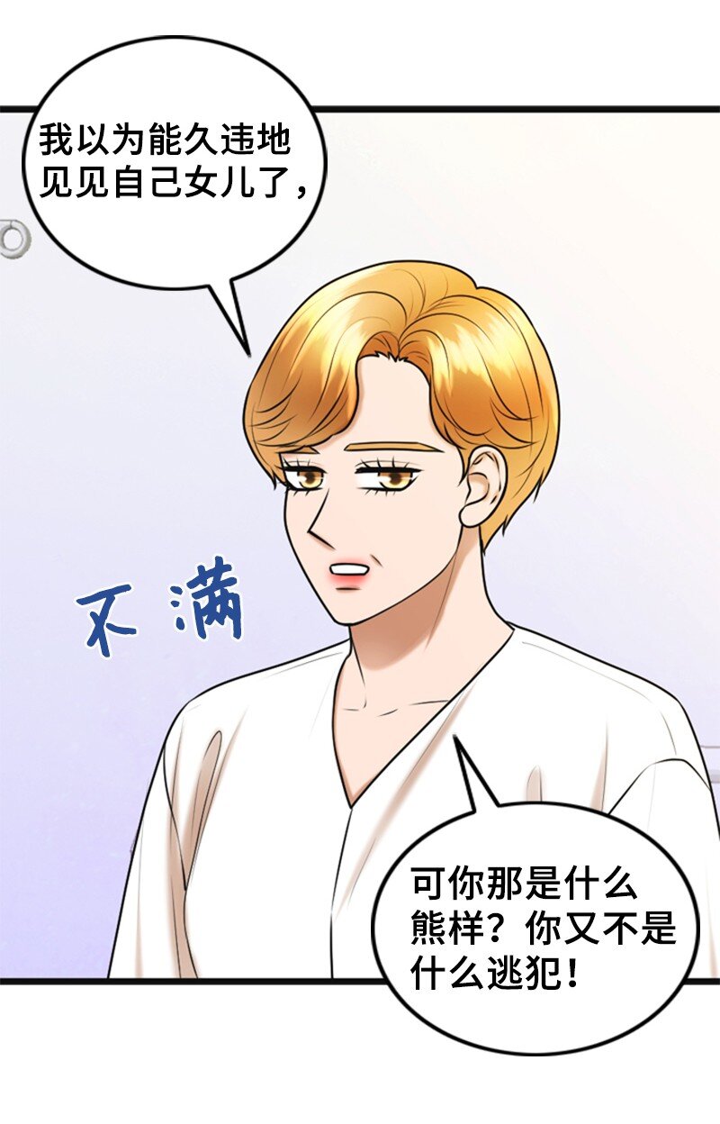 62 癌症(1/2)-第62话