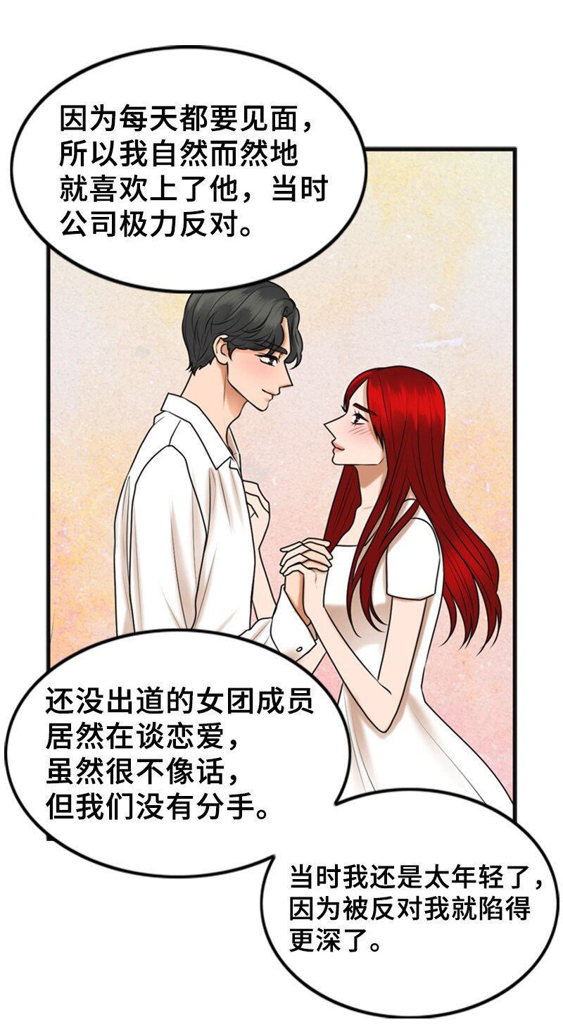 62 癌症(1/2)-第62话