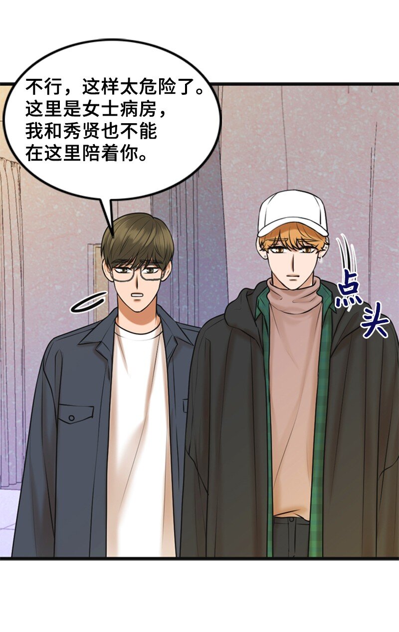 62 癌症(1/2)-第62话