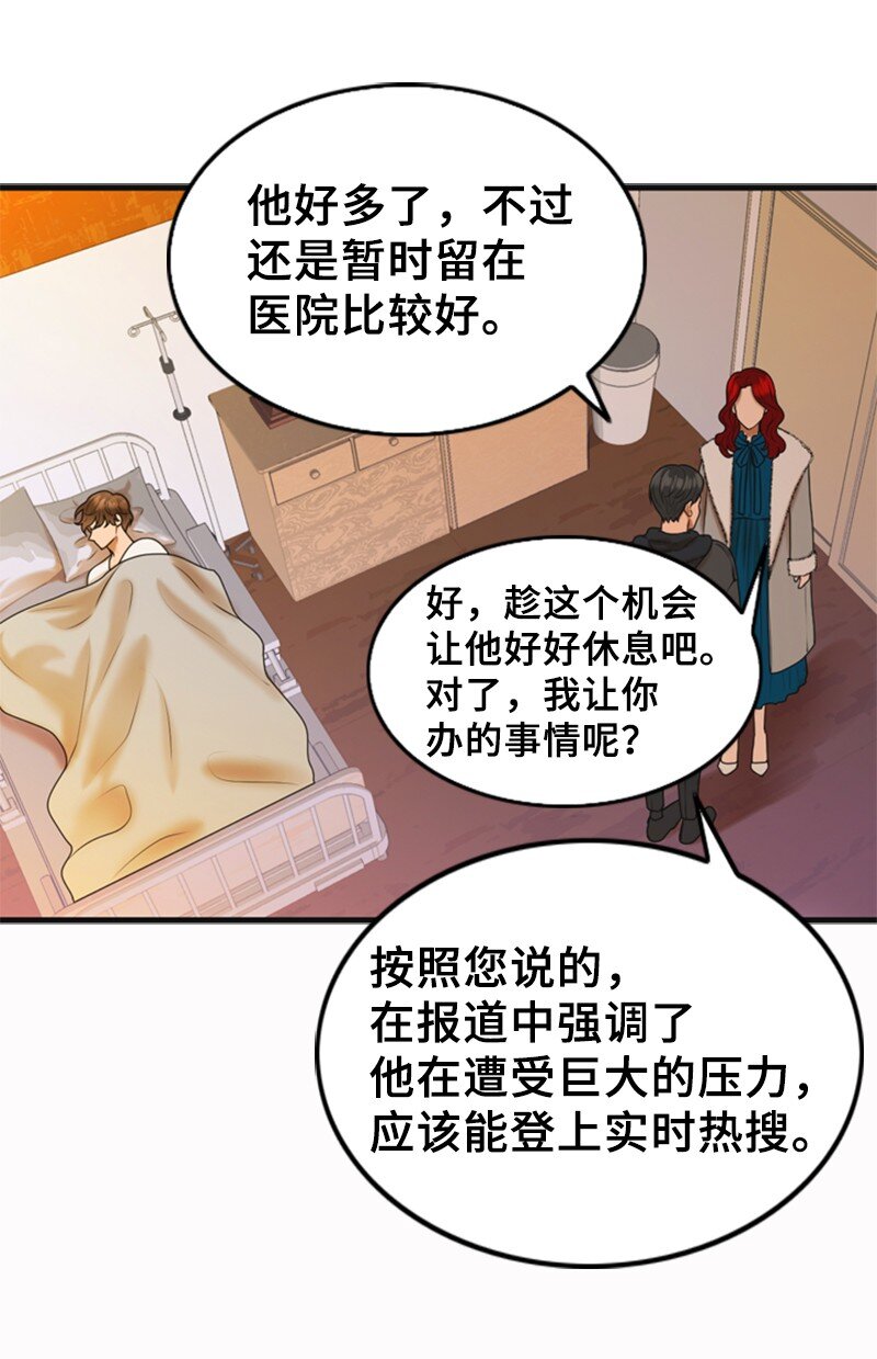 64 分手(1/2)-第64话