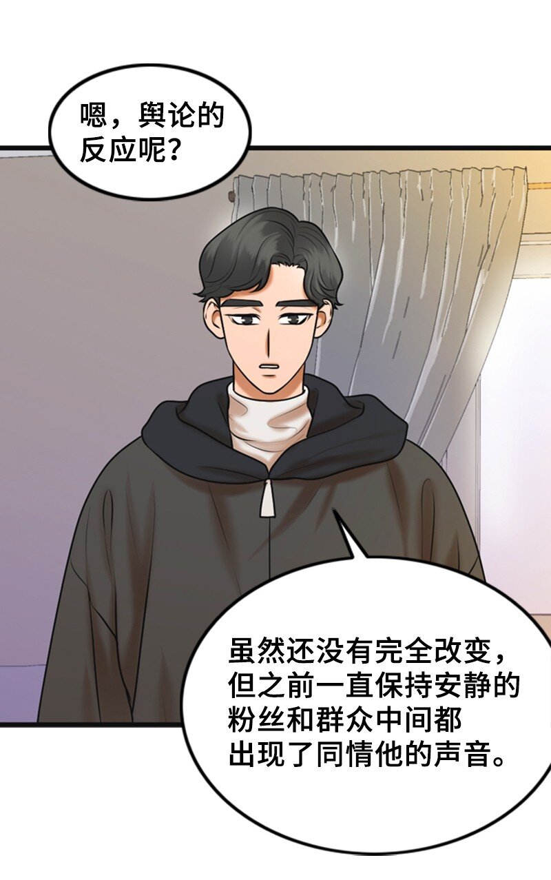 64 分手(1/2)-第64话