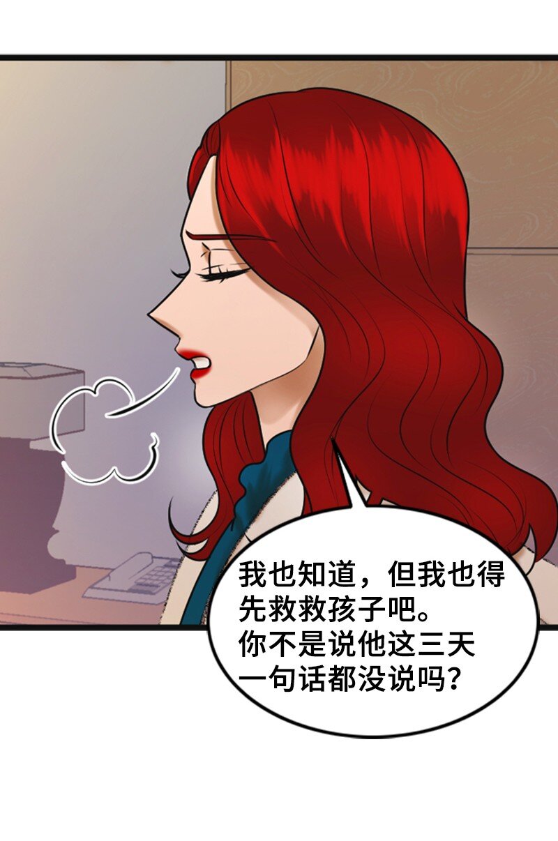 64 分手(1/2)-第64话