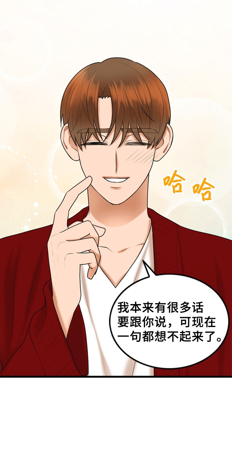 64 分手(1/2)-第64话