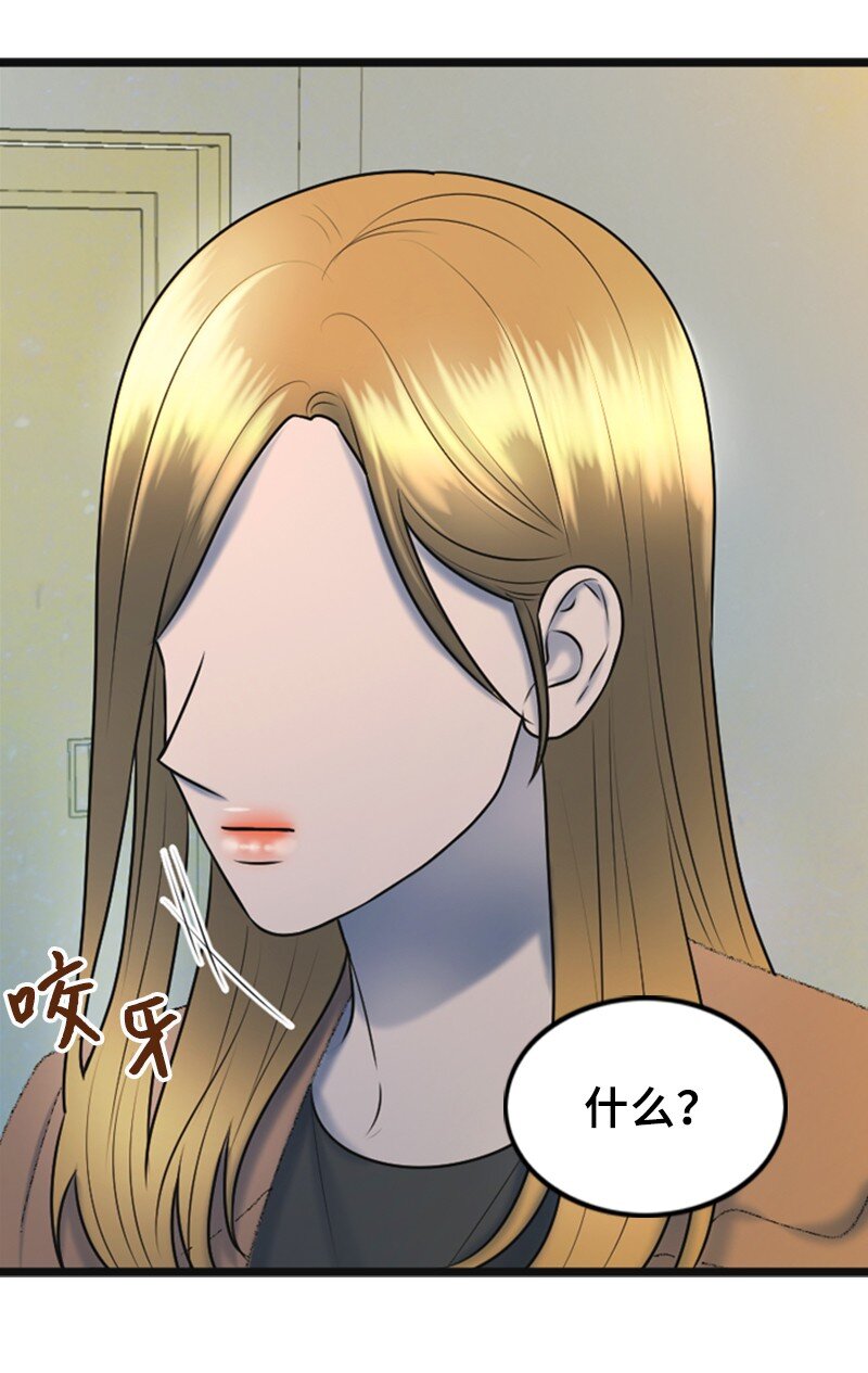 64 分手(1/2)-第64话