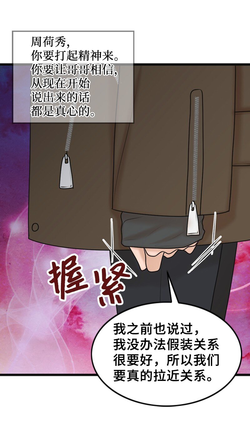 64 分手(1/2)-第64话