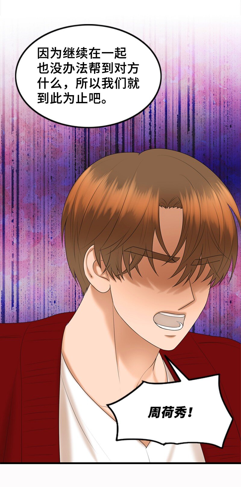 64 分手(1/2)-第64话