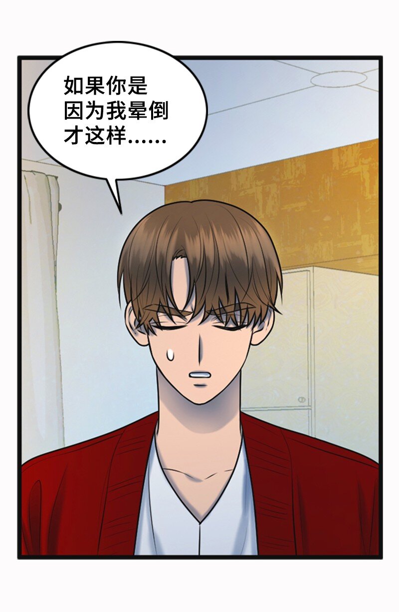 64 分手(1/2)-第64话