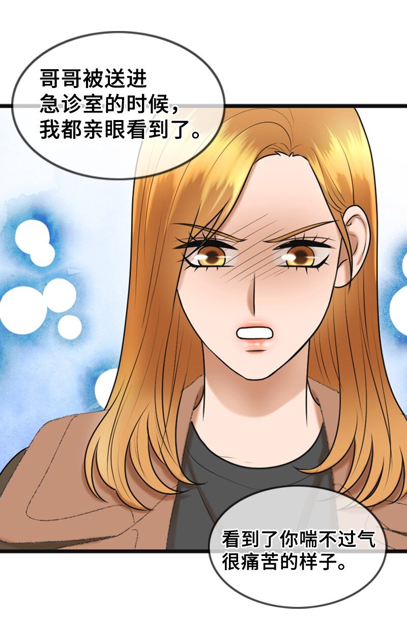 64 分手(1/2)-第64话