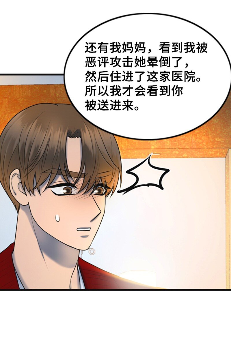 64 分手(1/2)-第64话