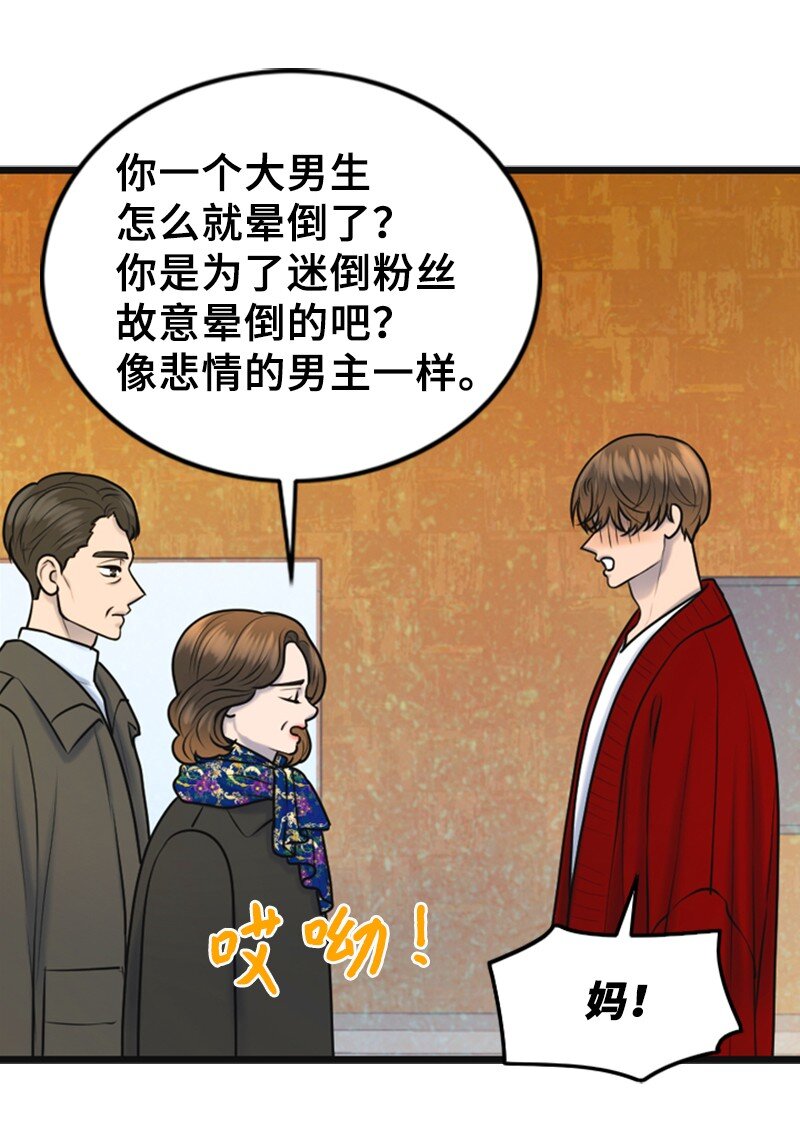 66 爸妈的鼓励(1/2)-第66话