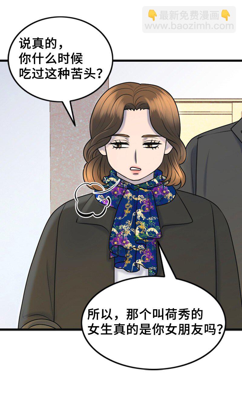 66 爸妈的鼓励(1/2)-第66话